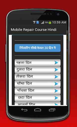 Mobile Repairing Course 1