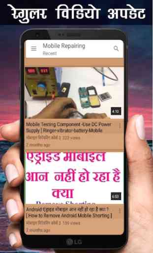 Mobile Repairing Course - A complete video classes 3
