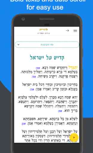 Sidduron - free smart siddur & Humash app. 1