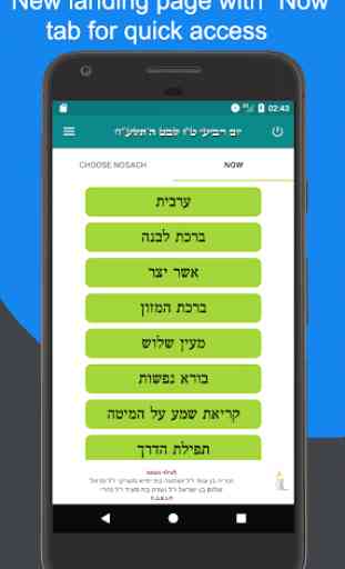 Sidduron - free smart siddur & Humash app. 4