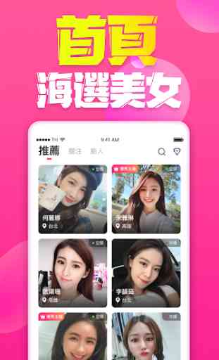 Sugar Video: Online video chat or audio chat 1