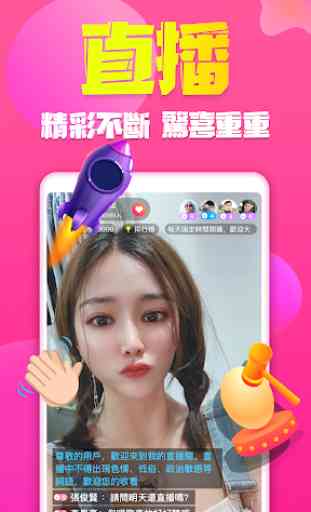 Sugar Video: Online video chat or audio chat 2