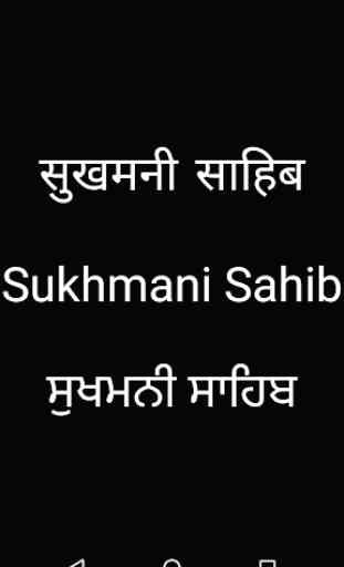Sukhmani Sahib in Hindi with Translation 1