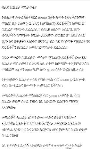 Tana Express - Ethiopian Tender Information 3