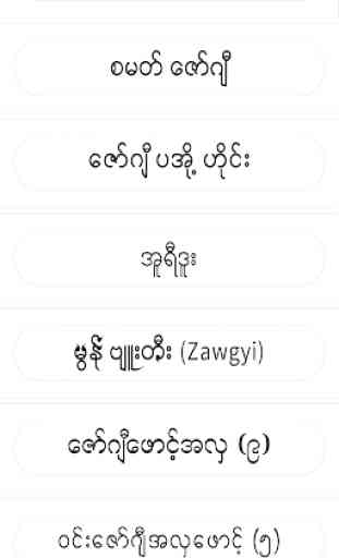 TTA Pie Myanmar Font Changer {ROOT} 3