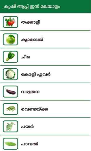 Agri app Malayalam 3