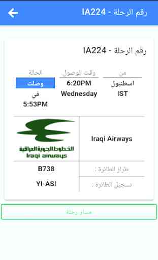 Baghdad Intl Airport 3