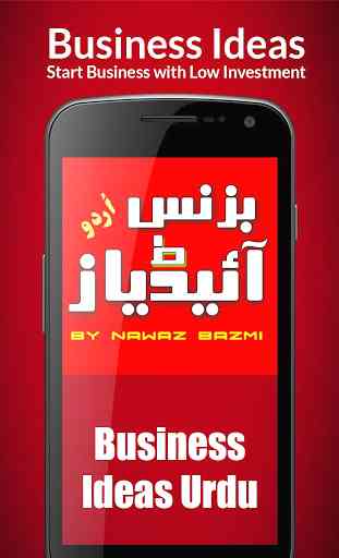 Business Ideas Urdu - Easy Business in Pakistan 1