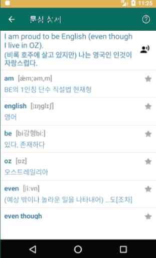 English Korean Dictionary 2