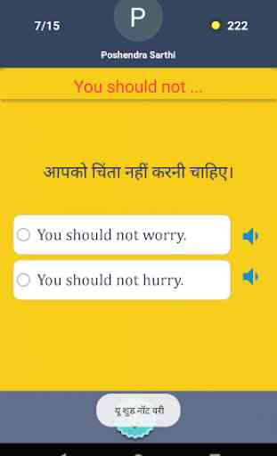 EWS: Learn English from Hindi 3