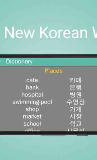 Findex: Korean Words Search 3