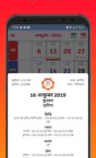 Hindi Panchang Calendar 2020 - Dainik Panchang 3