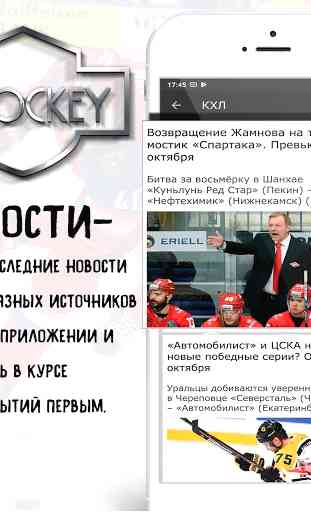 InHockey - Ice Hockey News, Coaches, Video, Agent 2