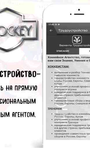InHockey - Ice Hockey News, Coaches, Video, Agent 4