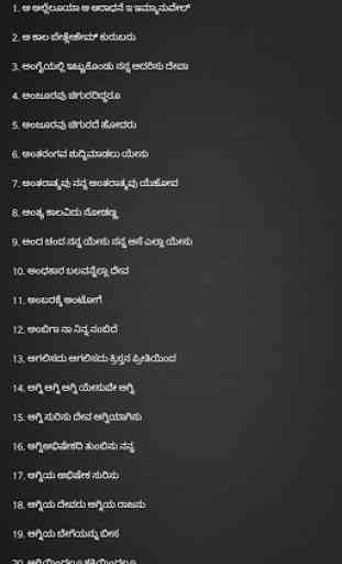 Kannada Christian Songs 2