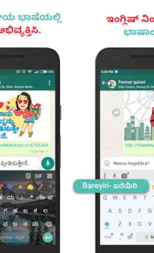 Kannada Keyboard - with Stickers,GIF for WhatsApp 1