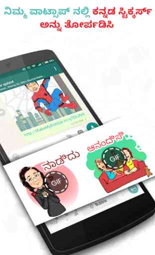 Kannada Keyboard - with Stickers,GIF for WhatsApp 2