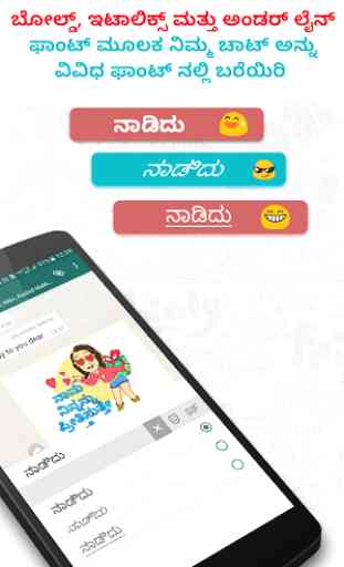 Kannada Keyboard - with Stickers,GIF for WhatsApp 3