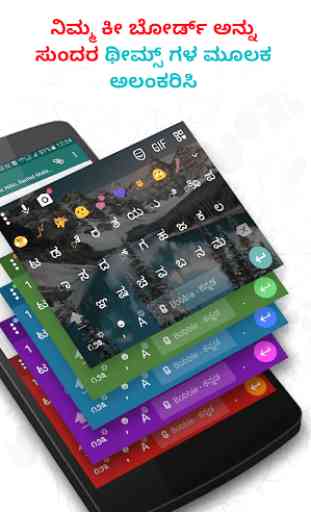 Kannada Keyboard - with Stickers,GIF for WhatsApp 4