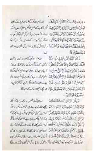 Khawab Nama Aur Tabeer in Urdu(tabeer ulroya) 4