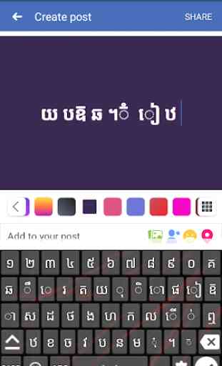 Khmer English Keyboard : Infra Keyboard 2