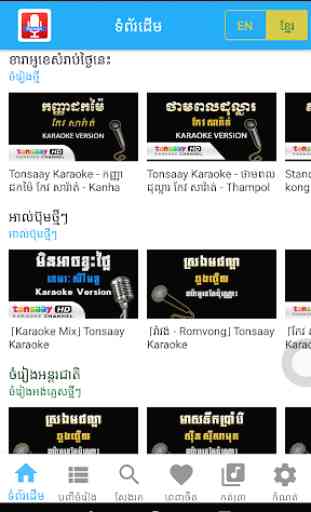 Khmer Online KTV 2