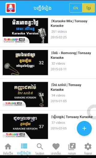Khmer Online KTV 3