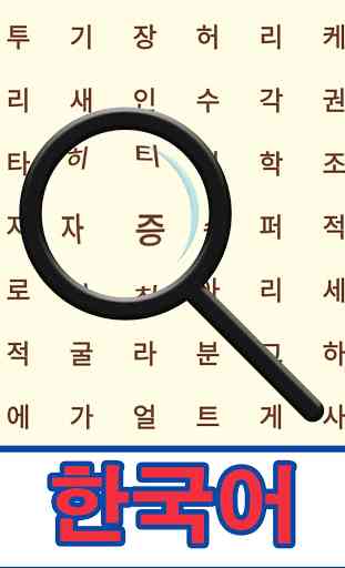 Korean! Word Search 1