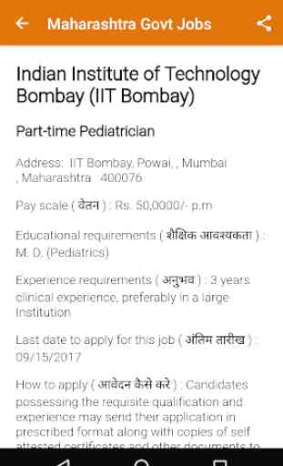 Maharashtra Govt jobs 1