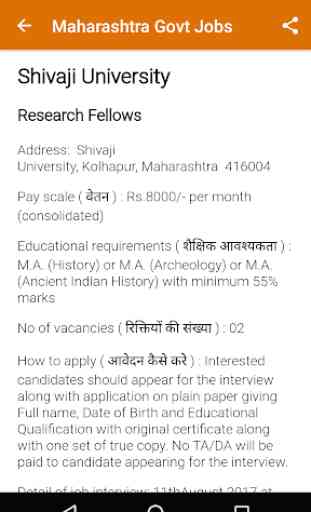 Maharashtra Govt jobs 3