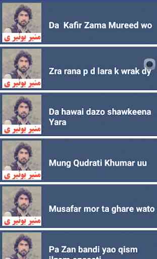 Munir Buneri Pashto Offline Shairi 1