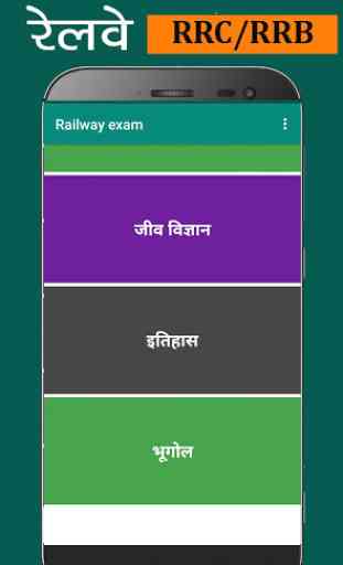 Railway Group D Exam Hindi - Railway Exam 4