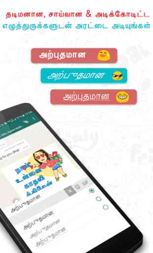 Tamil Keyboard - Tamil stickers,GIF for WhatsApp 3