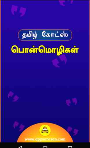 Tamil Quotes Tamil Love Status Life Success Motive 1