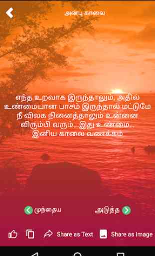 Tamil Quotes Tamil Love Status Life Success Motive 4