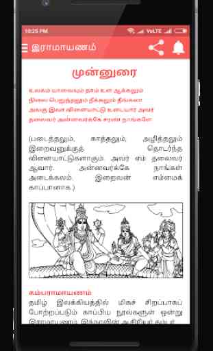 Tamil Ramayanam 3