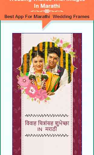 Wedding Wishes With Images In Marathi 1