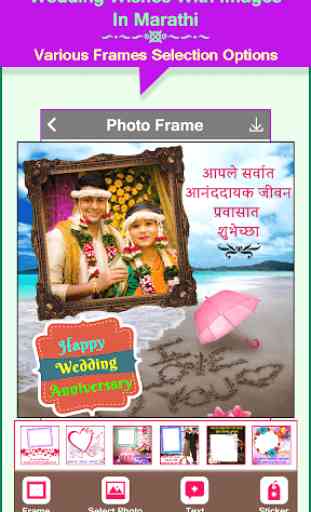 Wedding Wishes With Images In Marathi 3