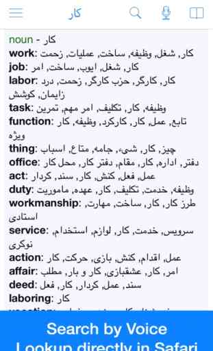 Persian Dictionary - Dict Box 3