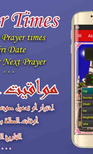 Azan Singapore : Prayer time Singapore 1