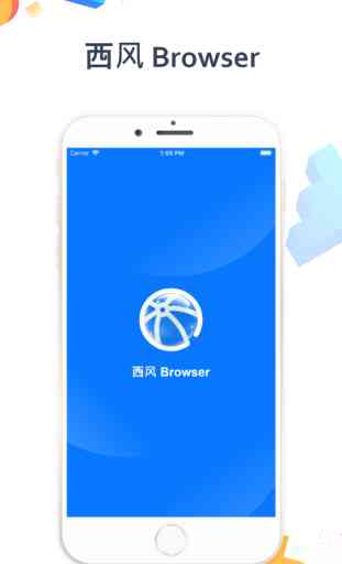 西风:Global Speed Master Browser 1