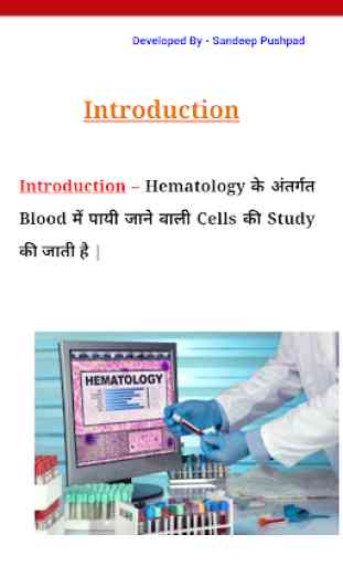 Hematology In Hindi 4