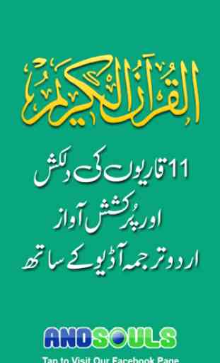 Quran Pak Urdu Translation Mp3 Offline 1