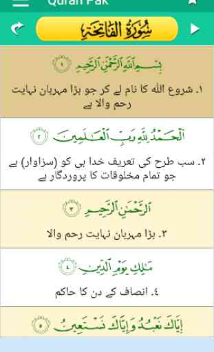 Quran Pak Urdu Translation Mp3 Offline 3