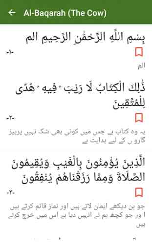 Quran Urdu Translation 2