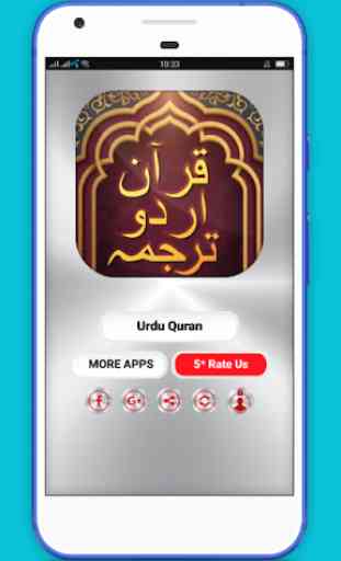 Quran with urdu translation 1