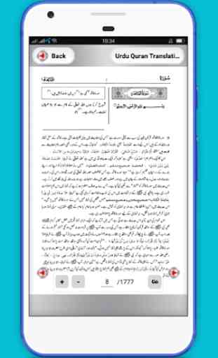Quran with urdu translation 4