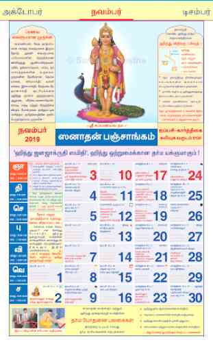 Tamil Calendar 2020 (Sanatan Panchang) 2