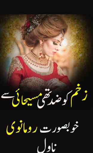 Zakham ko zid thi masehai se: Urdu Novel 4