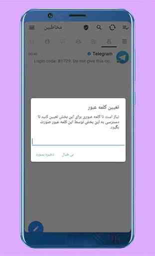 Airgram Messenger - AntiFilter Auto MTP | ضد فیلتر‎ 2